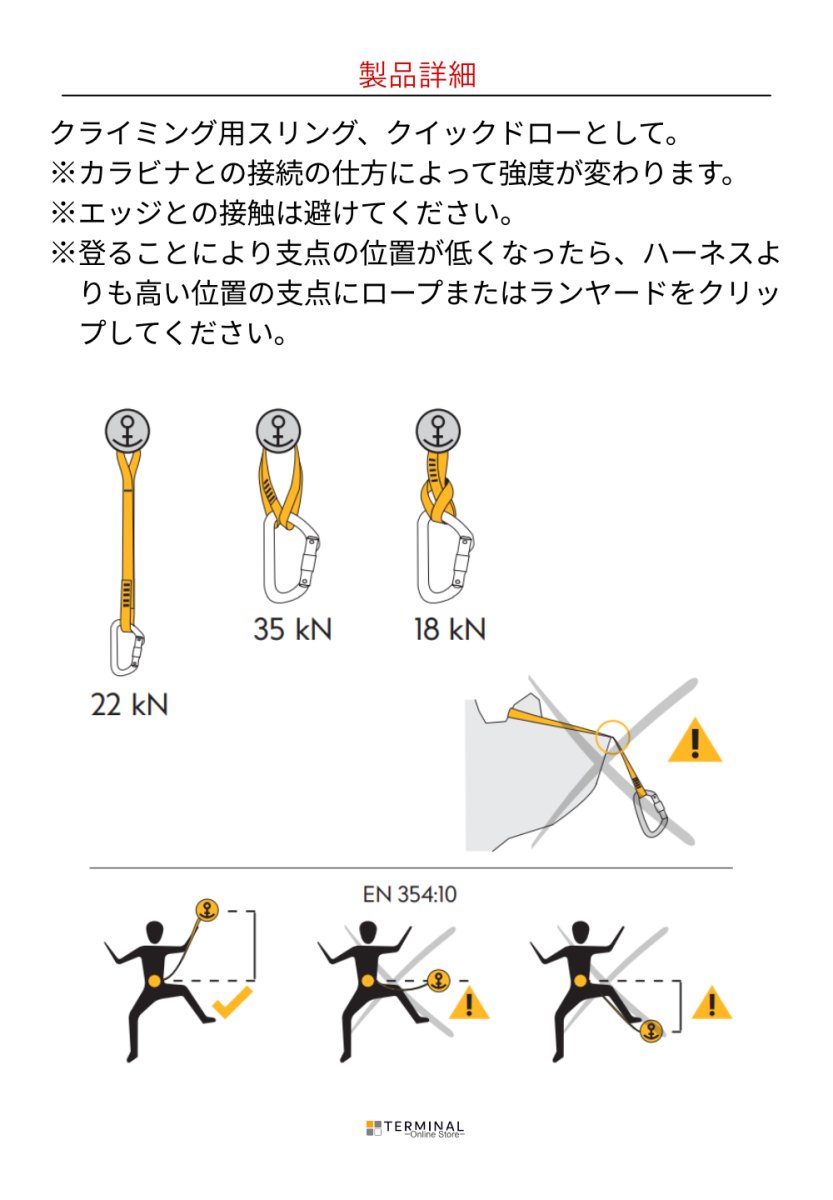singing rock Locker Sling シンギングロック ロッカー スリング W1015B020