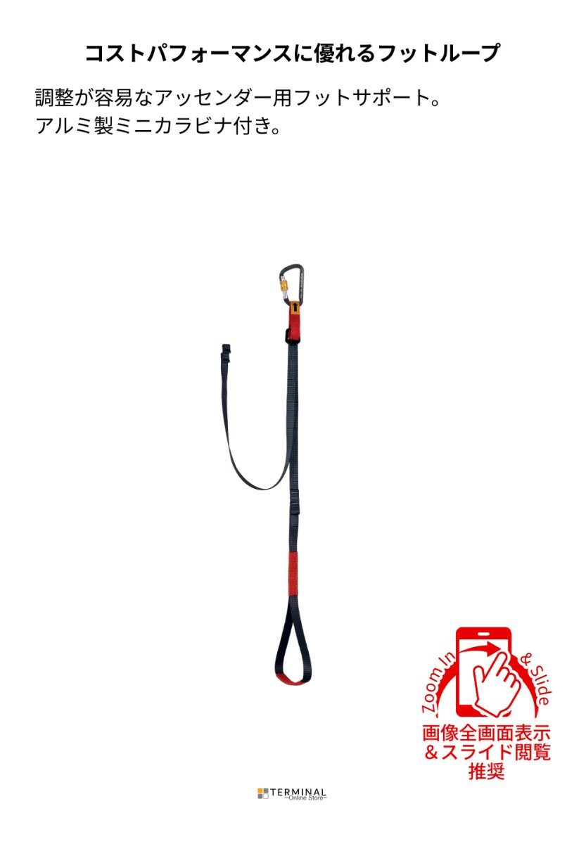 singing rock FOOTER II COMPLETE シンギングロック フーターII コンプリート W1025BX 概要