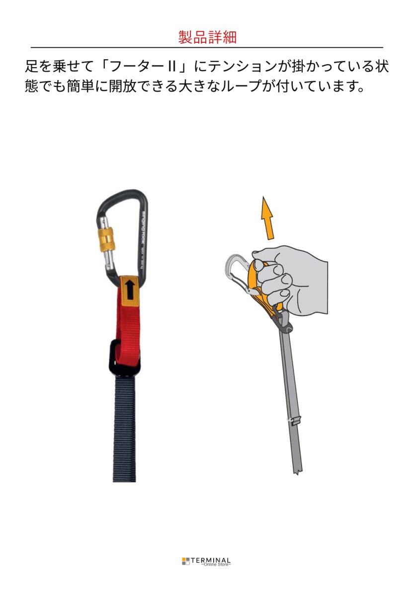 singing rock FOOTER II COMPLETE シンギングロック フーターII コンプリート W1025BX