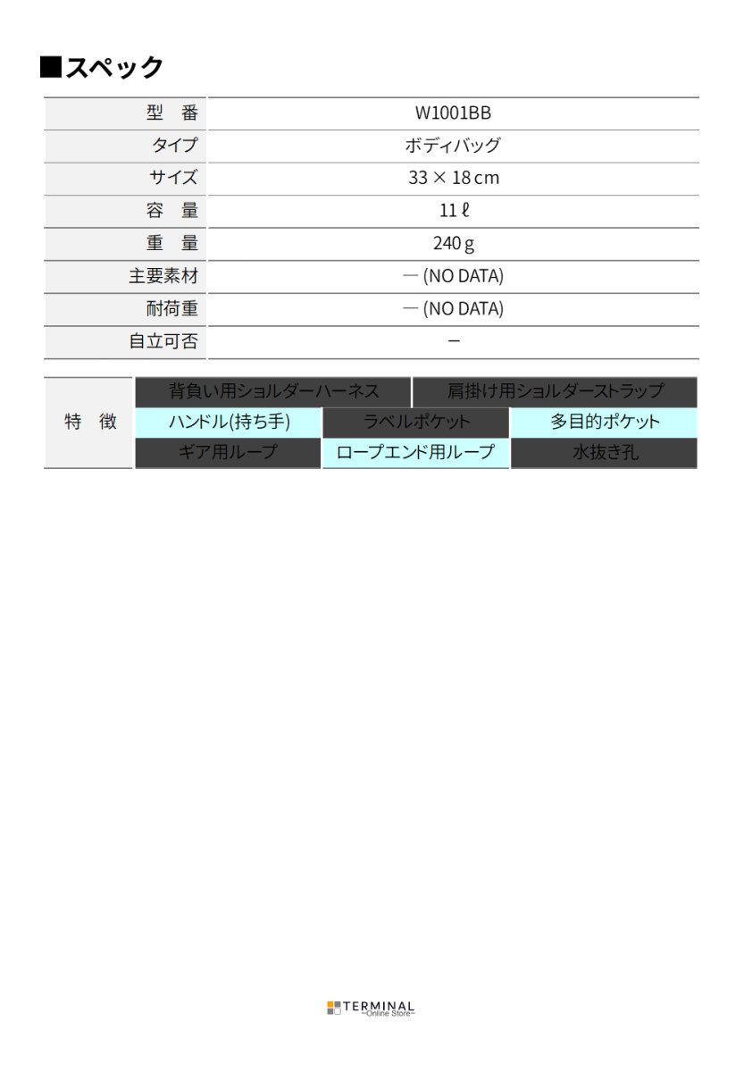 singing rock URENA シンギングロック ウラナ・レッグロープバッグ W1026BB