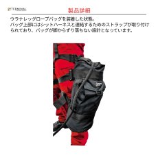 画像3: 【受注発注商品】 singing rock シンギングロック ウラナ・レッグロープバッグ 国内正規品 (3)