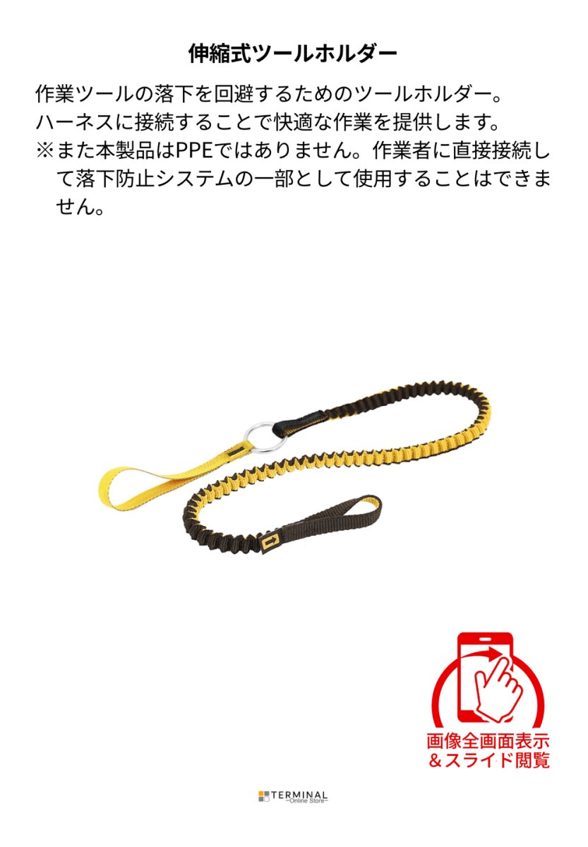 singing rock TOOL HOLDER シンギングロック ツールホルダー W102BBY00 概要