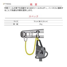 画像2: 【受注発注商品】 singing rock シンギングロック ツールホルダー 国内正規品 (2)