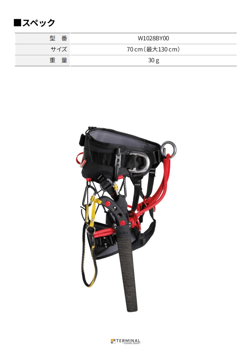 singing rock TOOL HOLDER シンギングロック ツールホルダー W102BBY00