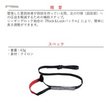 画像2: 【受注発注商品】 singing rock シンギングロック サスペンション・トラウマ・セーフティ・ストラップ 国内正規品 (2)