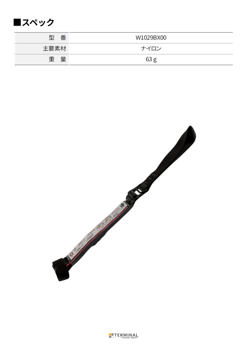 singing rock Suspension Trauma Safety Strap シンギングロック サスペンション・トラウマ・セーフティ・ストラップ W1029BX00