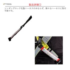 画像3: 【受注発注商品】 singing rock シンギングロック サスペンション・トラウマ・セーフティ・ストラップ 国内正規品 (3)