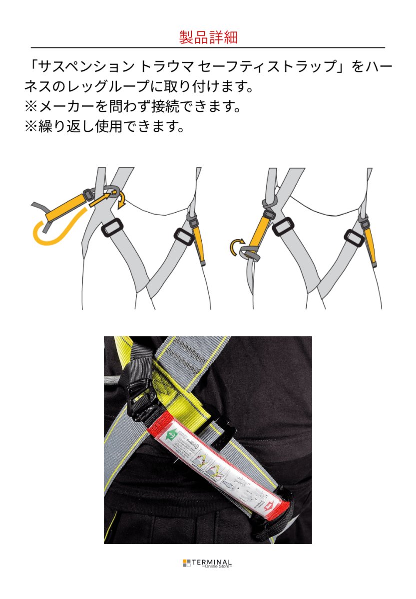 singing rock Suspension Trauma Safety Strap シンギングロック サスペンション・トラウマ・セーフティ・ストラップ W1029BX00