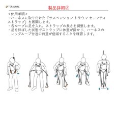 画像4: 【受注発注商品】 singing rock シンギングロック サスペンション・トラウマ・セーフティ・ストラップ 国内正規品 (4)