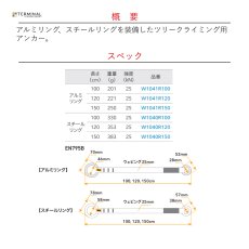 画像2: 【受注発注商品】 singing rock シンギングロック ジングルII アルミリング 国内正規品 (2)