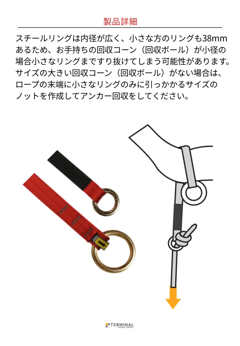 singing rock Jingle II シンギングロック ジングルII スチールリング W1040R100