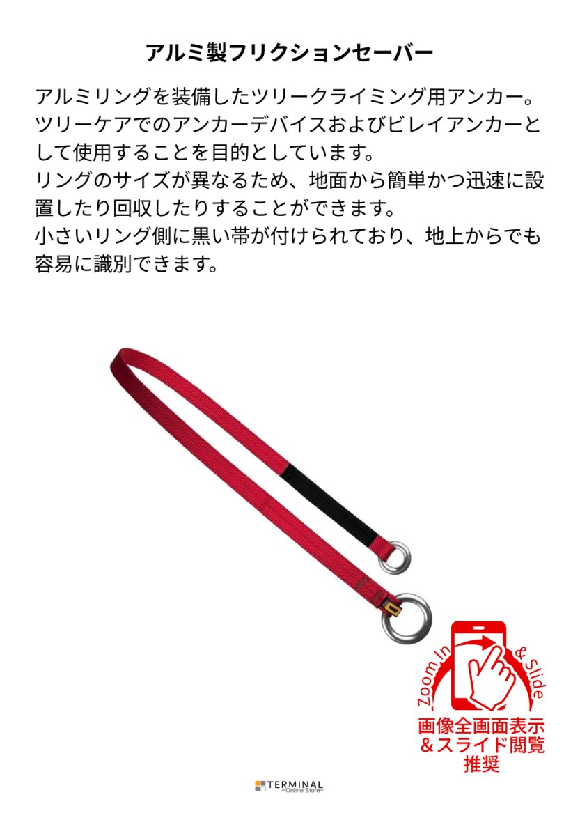 singing rock Jingle II シンギングロック ジングルII スチールリング W1040R100 概要