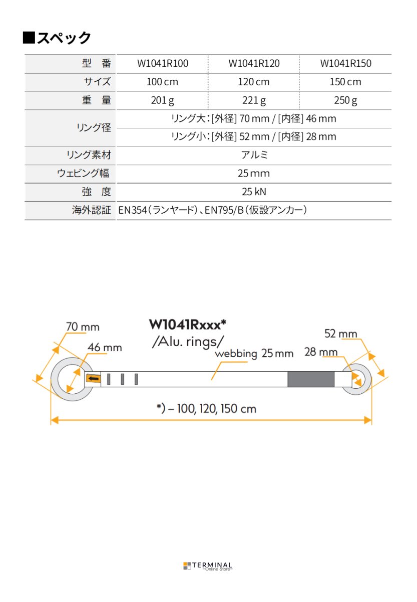 singing rock Jingle II シンギングロック ジングルII スチールリング W1040R100