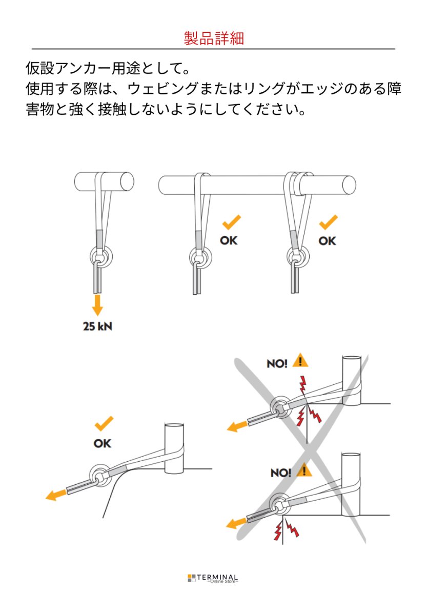singing rock Jingle II シンギングロック ジングルII スチールリング W1040R100