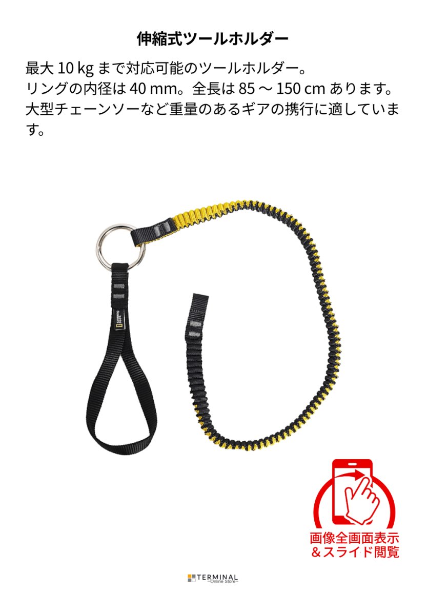 singing rock Tool Hlder Max シンギングロック ツールホルダー・マックス W1054BR00 概要