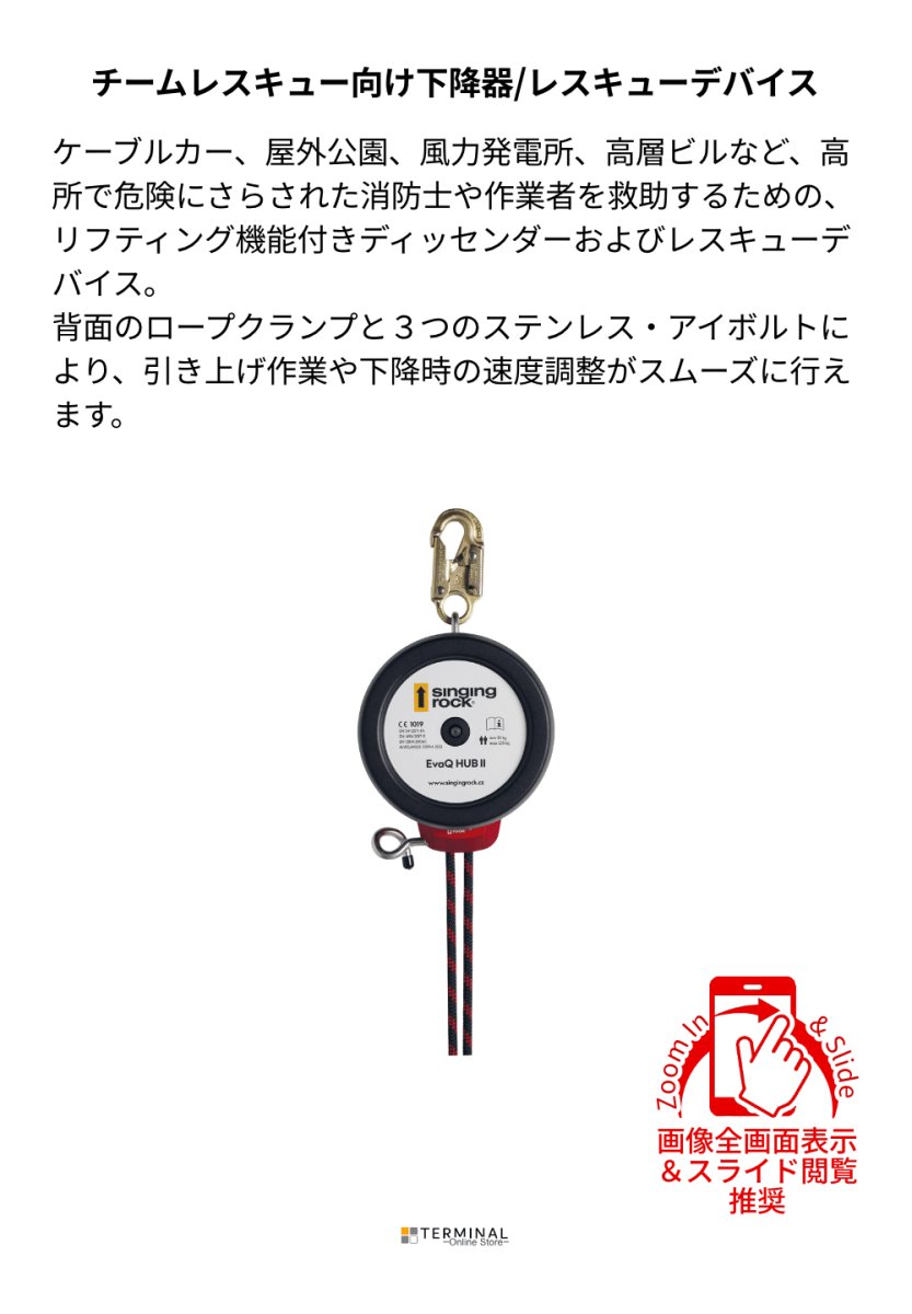 singing rock Evaq Hub II シンギングロック エバックハブ2 W1521X050 概要