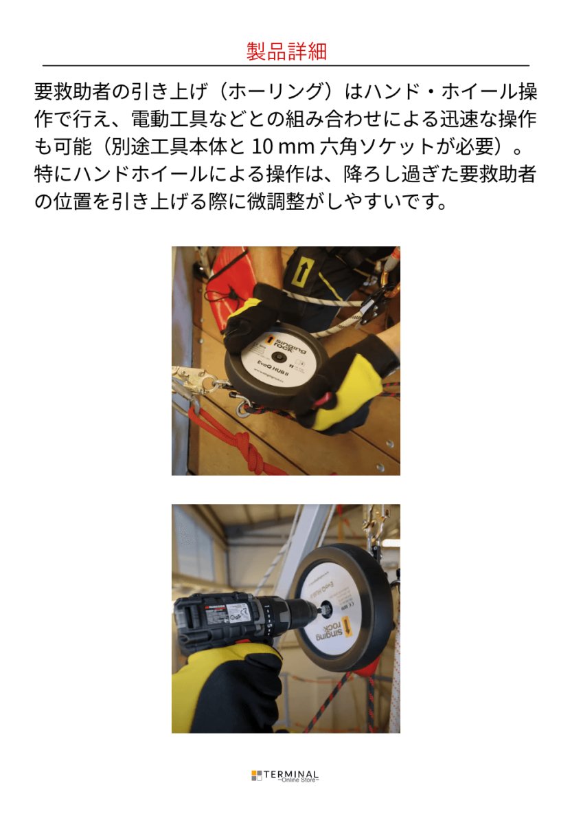 singing rock Evaq Hub II シンギングロック エバックハブ2 W1521X050