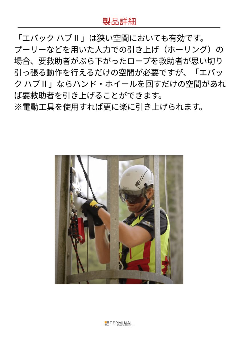 singing rock Evaq Hub II シンギングロック エバックハブ2 W1521X050