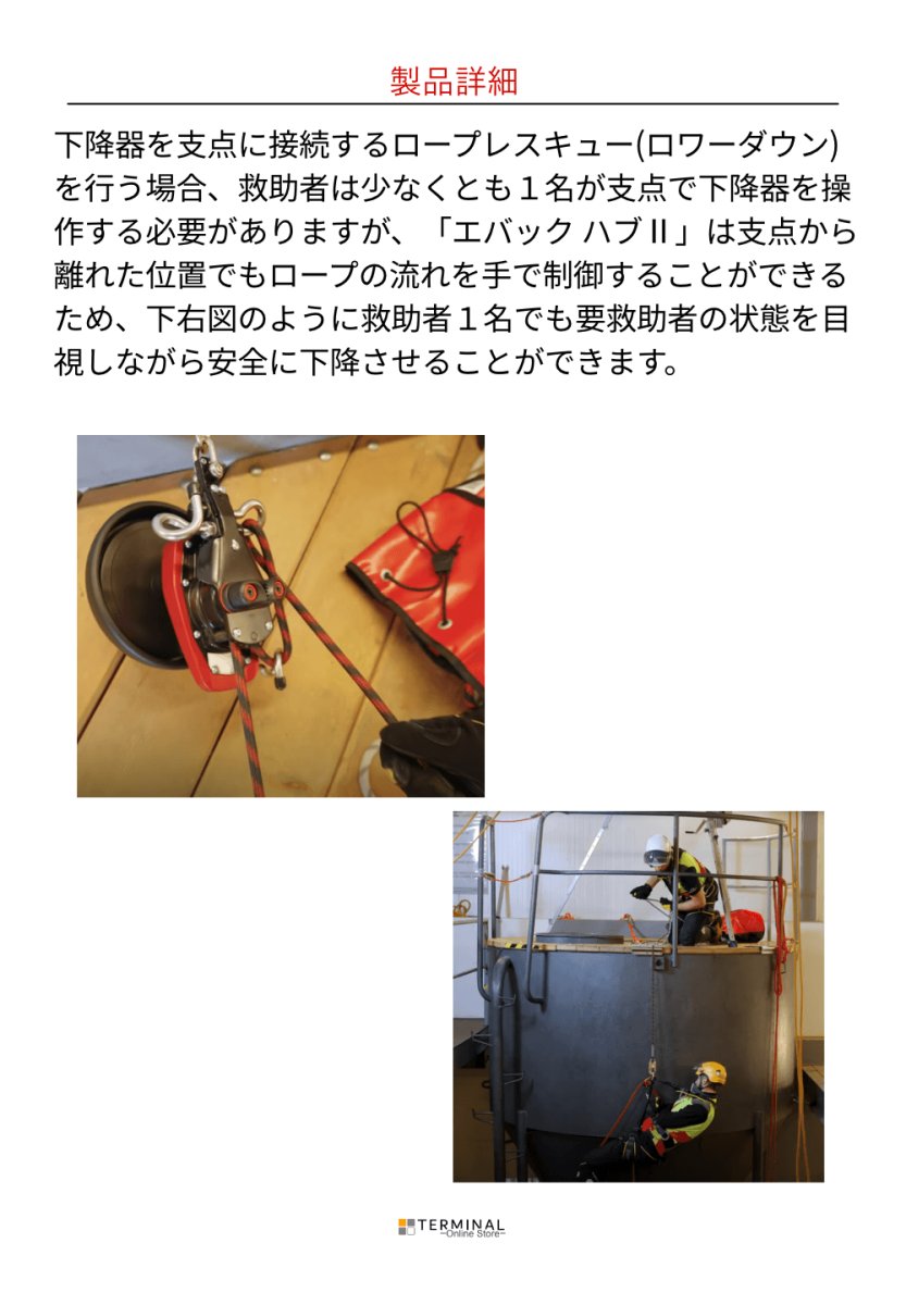 singing rock Evaq Hub II シンギングロック エバックハブ2 W1521X050