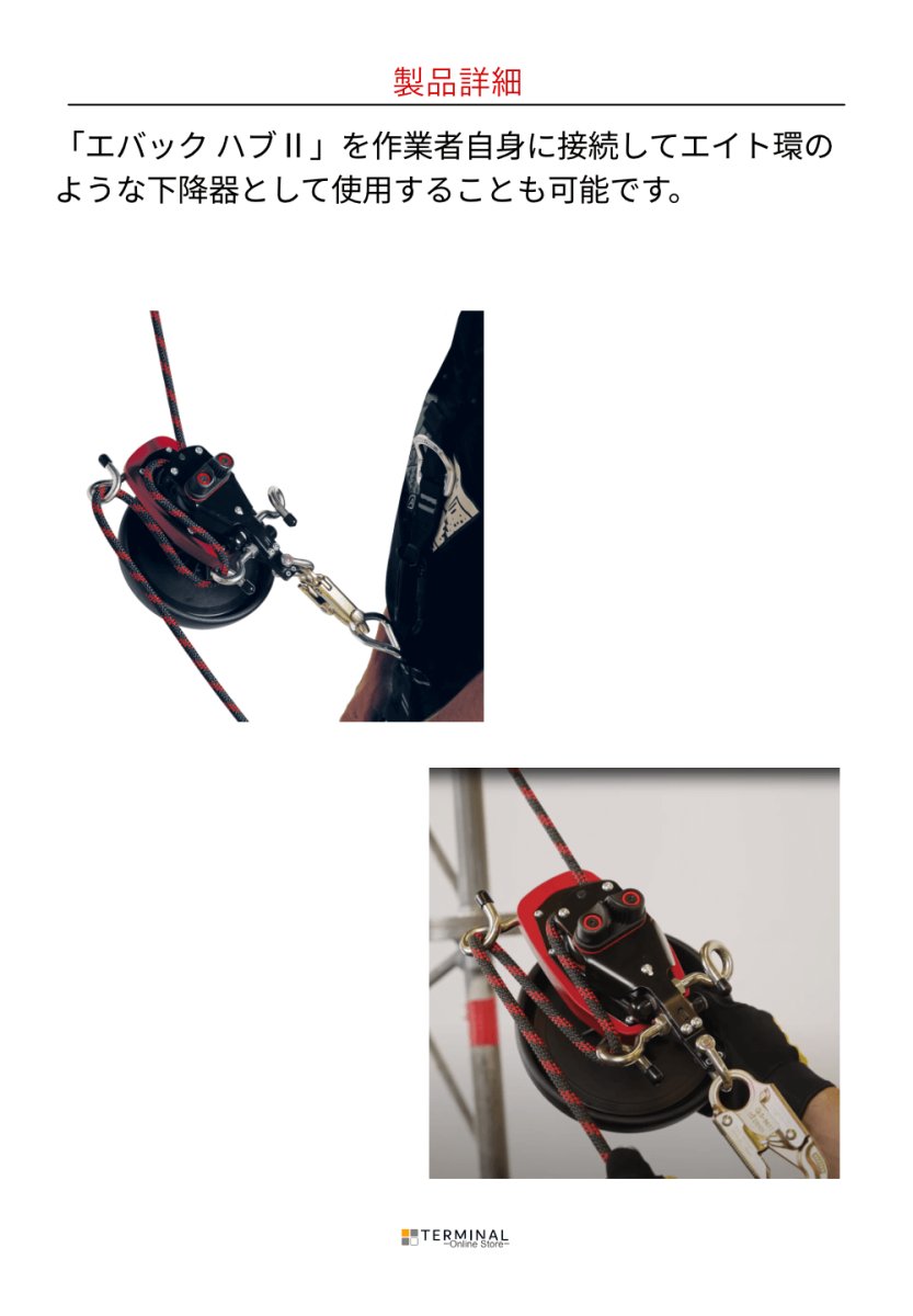 singing rock Evaq Hub II シンギングロック エバックハブ2 W1521X050