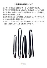 画像2: 【受注発注商品】 singing rock シンギングロック アイ・スリング 25mm 国内正規品 (2)