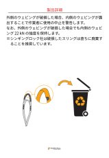 画像4: 【受注発注商品】 singing rock シンギングロック アイ・スリング 25mm 国内正規品 (4)