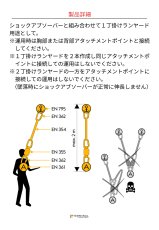 画像6: 【受注発注商品】 singing rock シンギングロック ランヤード V (フォールアレスト用) 国内正規品 (6)