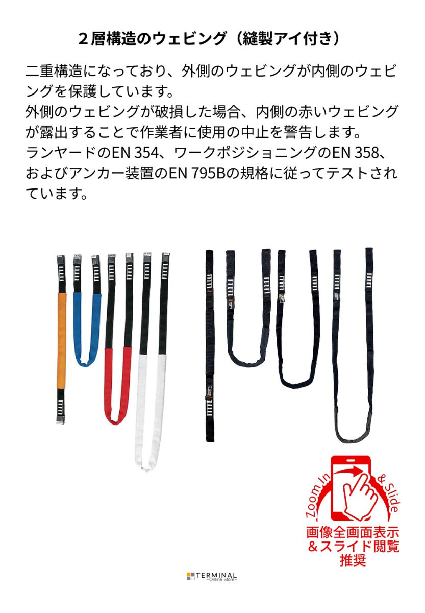 singing rock Sling Lanyard シンギングロック スリングランヤード 20mm W2016X060 概要