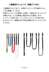 画像2: 【受注発注商品】 singing rock シンギングロック スリングランヤード 20mm 国内正規品 (2)