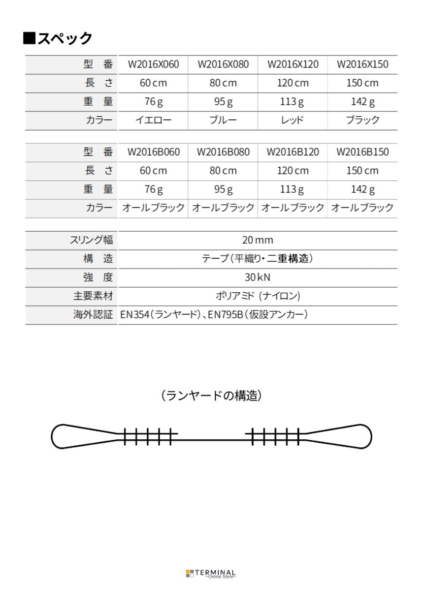 singing rock Sling Lanyard シンギングロック スリングランヤード 20mm W2016X060