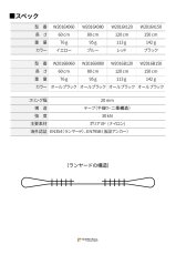 画像3: 【受注発注商品】 singing rock シンギングロック スリングランヤード 20mm 国内正規品 (3)