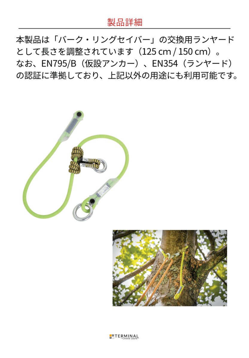 singing rock PATRON LANYARD ALU RING シンギングロック パトロンランヤード (アルミリング付き) W2111Y125