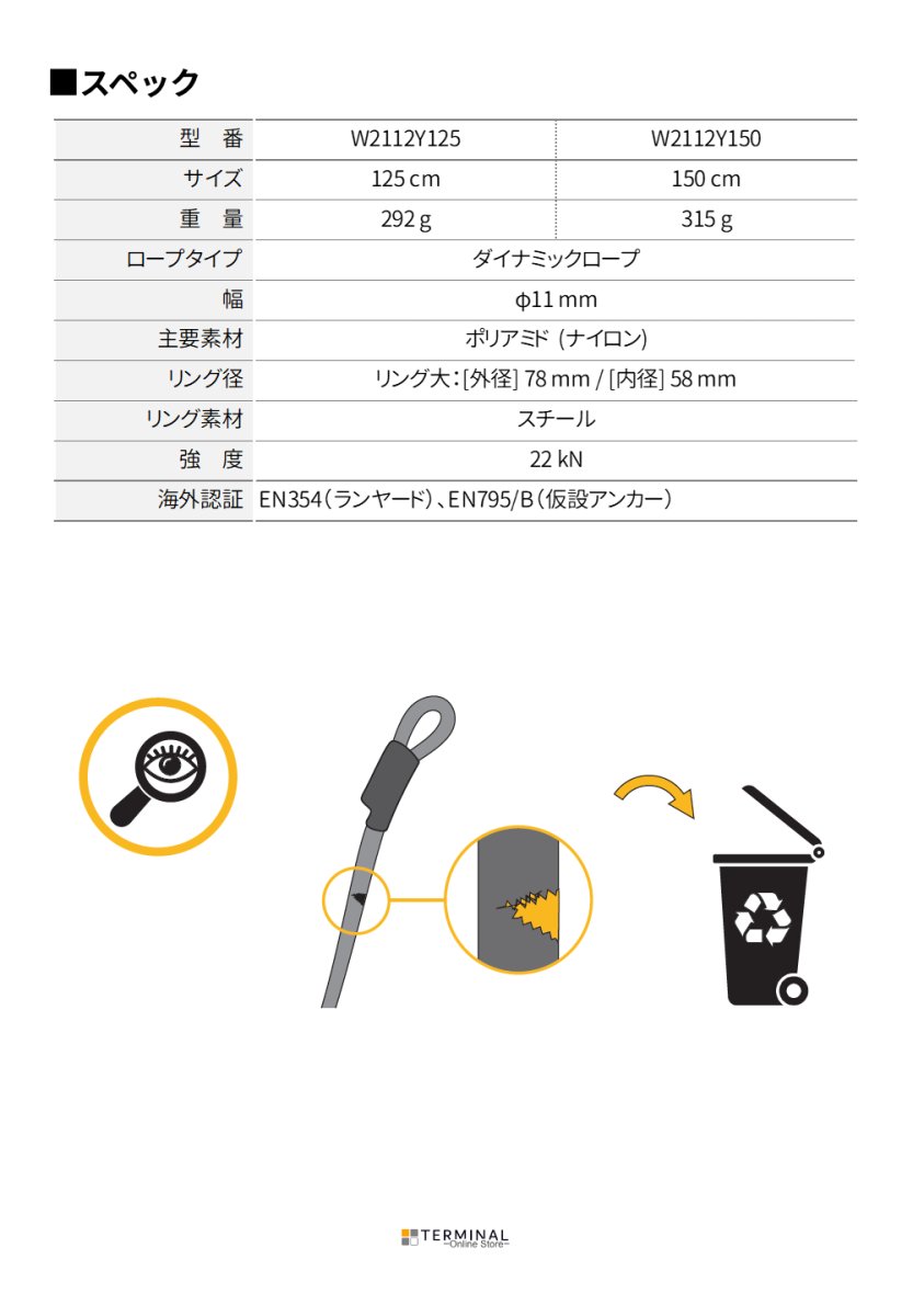 singing rock PATRON LANYARD STEEL RING シンギングロック パトロンランヤード (スチールリング付き) W2112Y125