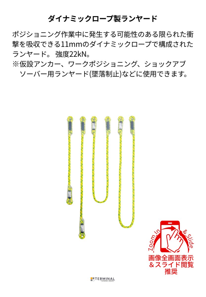 singing rock Patron lanyard シンギングロック パトロンランヤード W2113Y060 概要