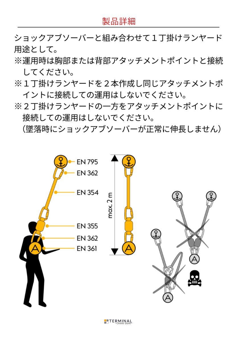 singing rock PATRON LANYARD ALU RING シンギングロック パトロンランヤード (アルミリング付き) W2111Y125