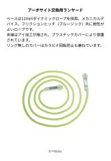 画像2: 【受注発注商品】 singing rock シンギングロック パトロンランヤード (リングなし) 国内正規品 (2)