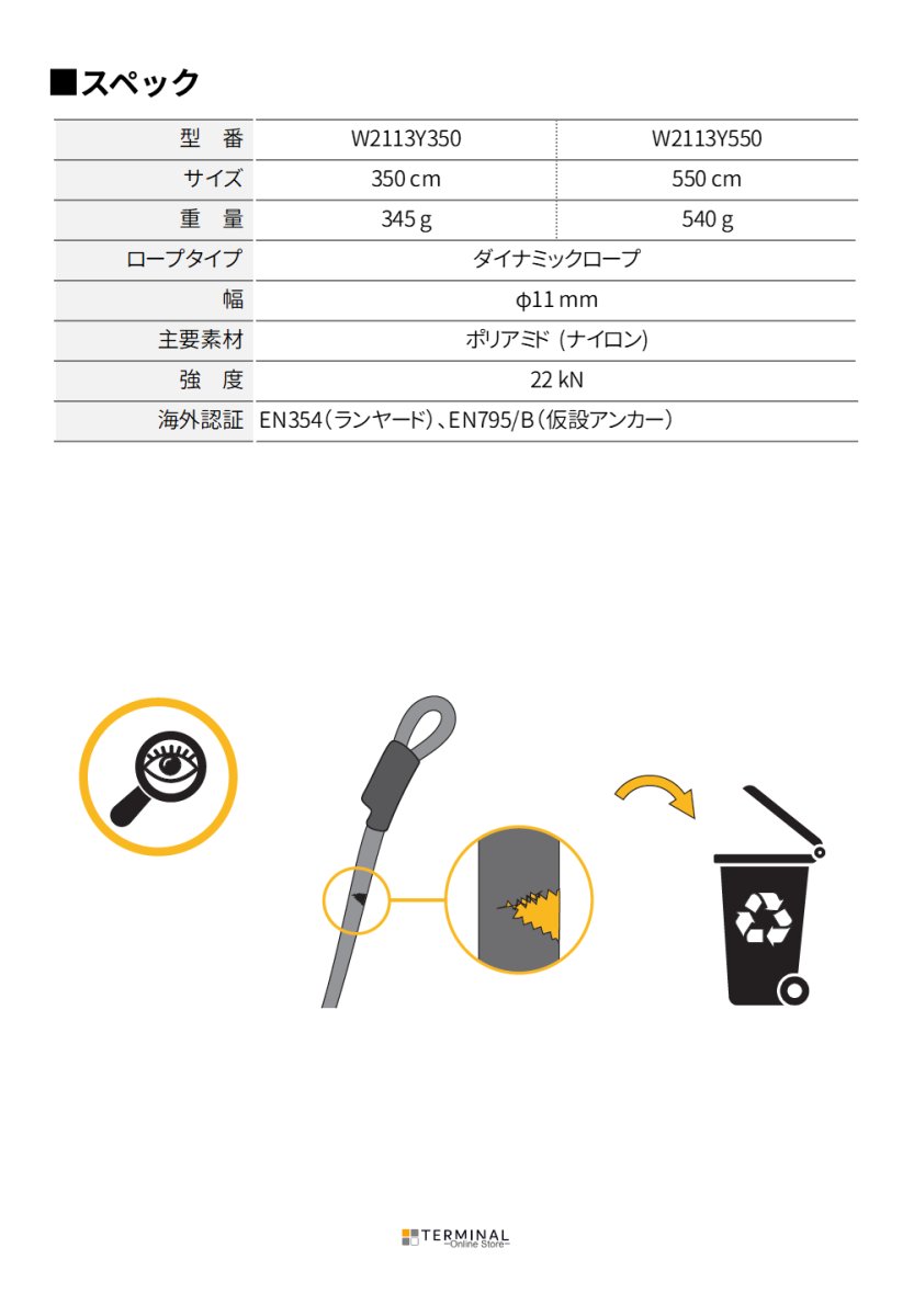 singing rock Patron Lanyard シンギングロック パトロンランヤード (リングなし) W2113Y350