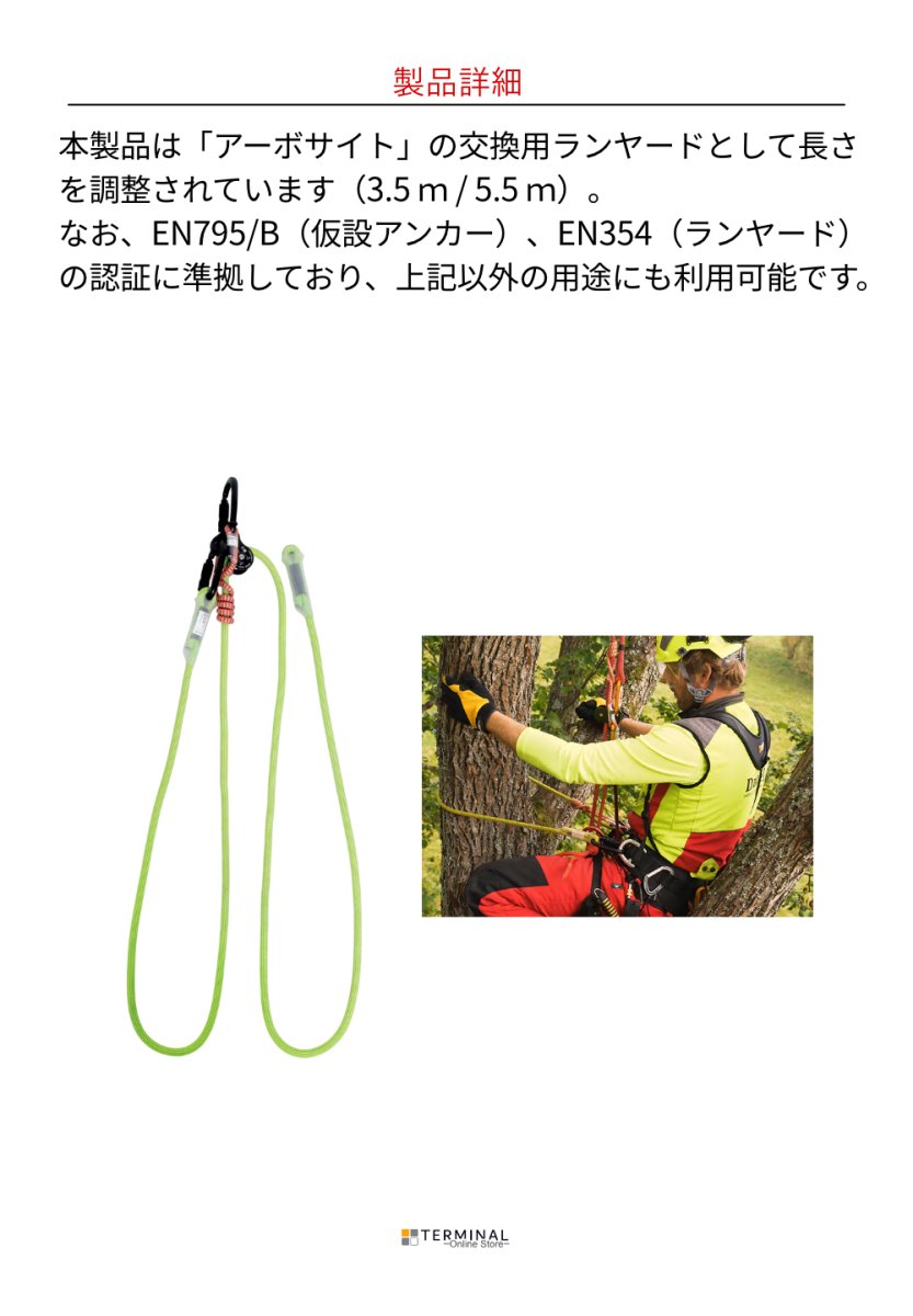 singing rock Patron Lanyard シンギングロック パトロンランヤード (リングなし) W2113Y350