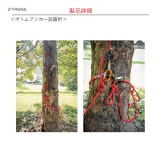 画像5: 【通常在庫品】 singing rock シンギングロック ツリーアンカー 国内正規品 (5)