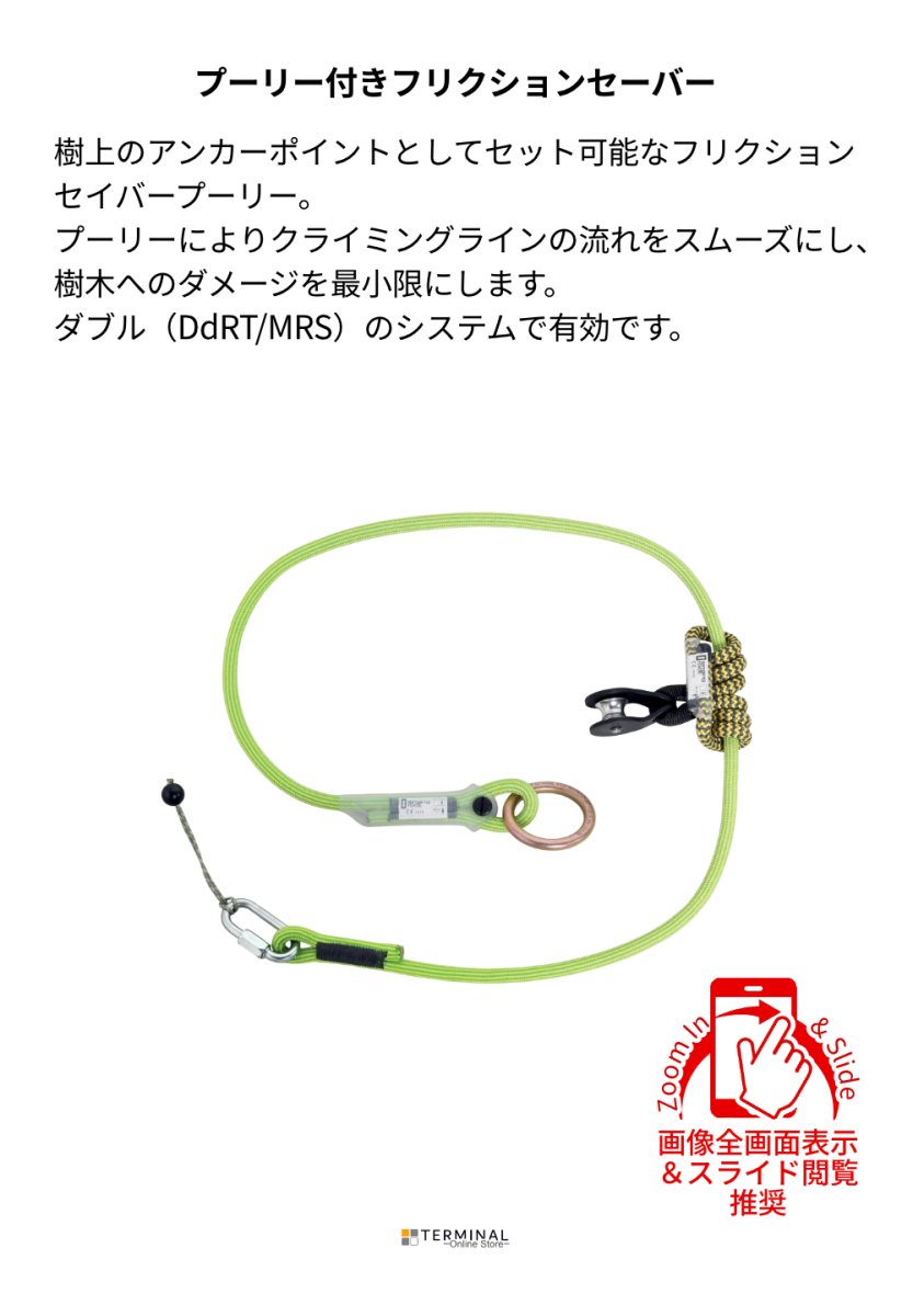 singing rock Bark Pulley Saver シンギングロック バーク・プーリーセイバー W2115Y125 概要