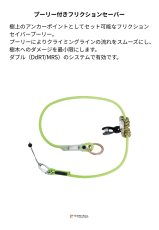 画像2: 【受注発注商品】 singing rock シンギングロック バーク・プーリーセイバー 国内正規品 (2)