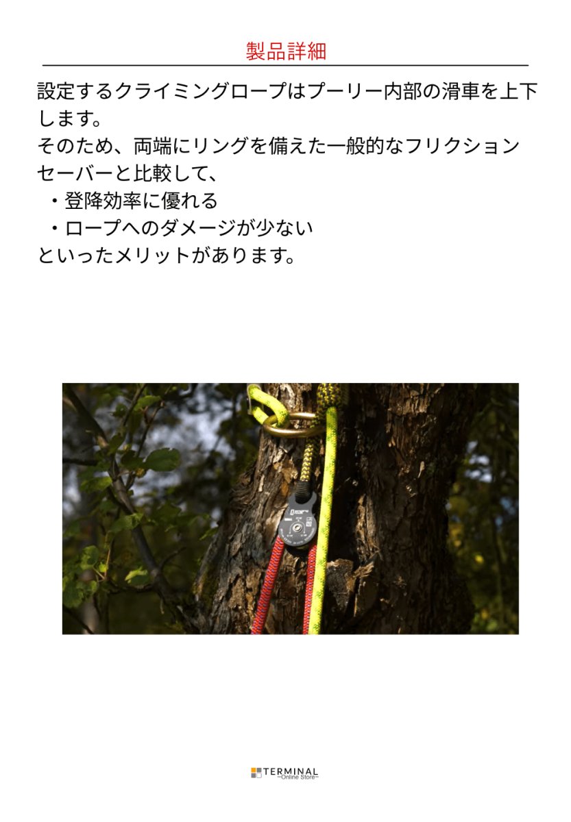 singing rock Bark Pulley Saver シンギングロック バーク・プーリーセイバー W2115Y125