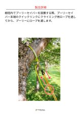 画像7: 【受注発注商品】 singing rock シンギングロック バーク・プーリーセイバー 国内正規品 (7)