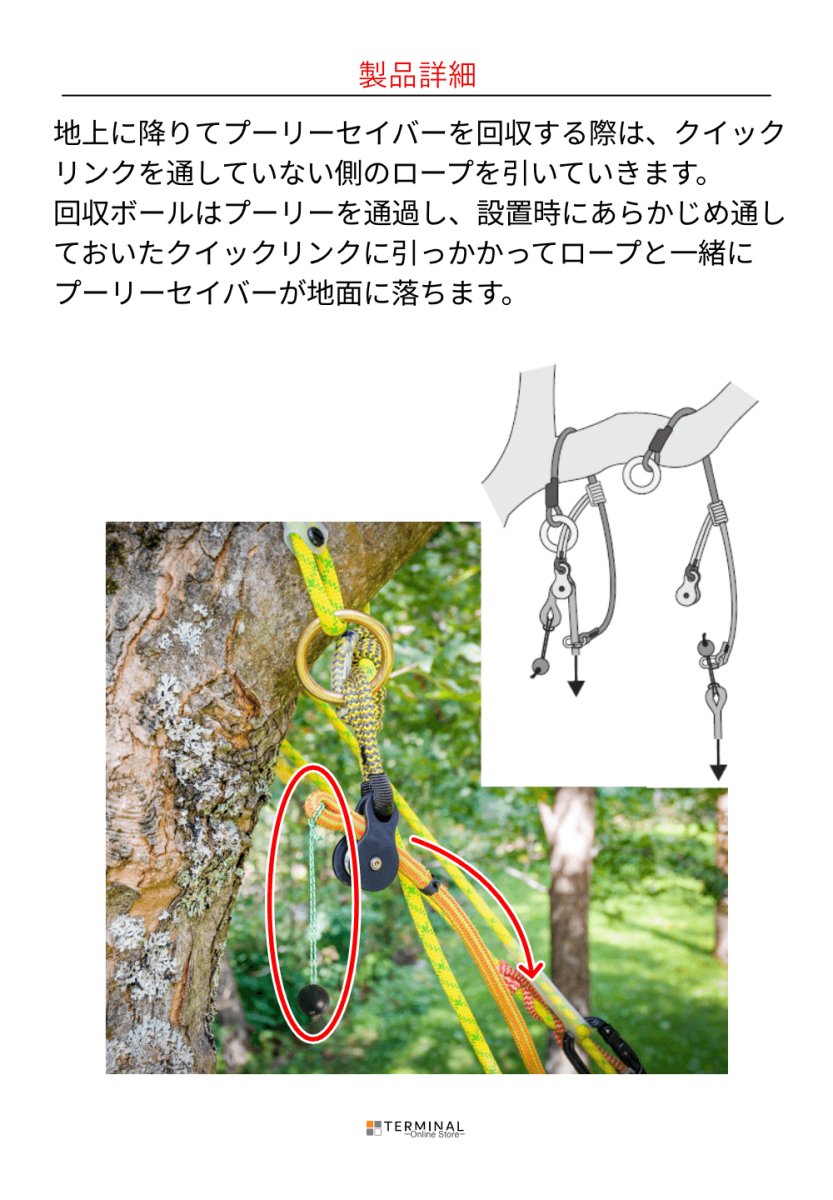 singing rock Bark Pulley Saver シンギングロック バーク・プーリーセイバー W2115Y125