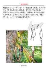 画像8: 【受注発注商品】 singing rock シンギングロック バーク・プーリーセイバー 国内正規品 (8)