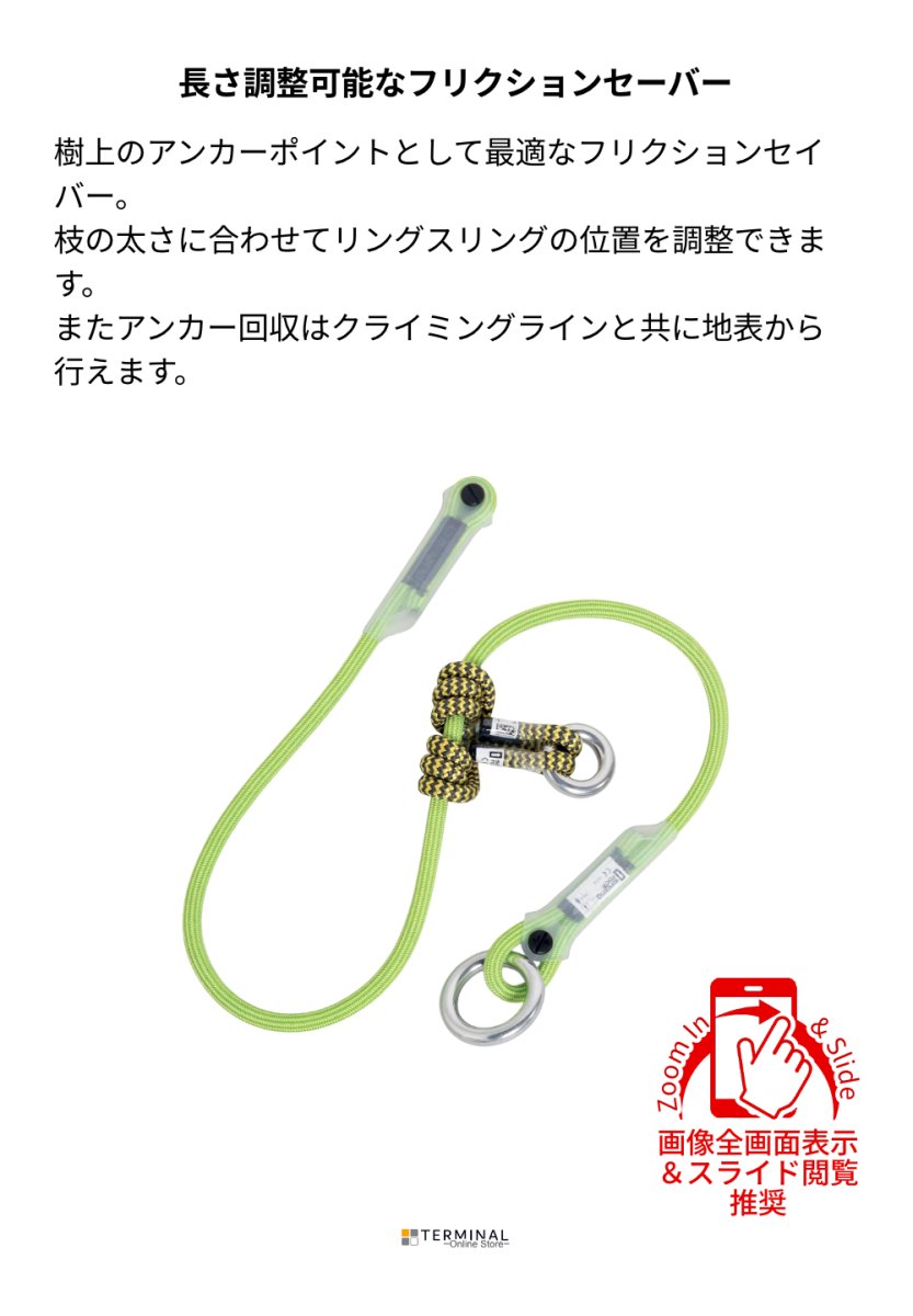 singing rock BARK RING SAVER シンギングロック バーク・リングセイバー W2116Y125 概要