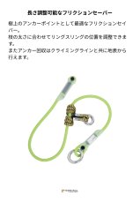 画像2: 【通常在庫品】 singing rock シンギングロック バーク・リングセイバー 国内正規品 (2)