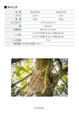 画像3: 【通常在庫品】 singing rock シンギングロック バーク・リングセイバー 国内正規品 (3)