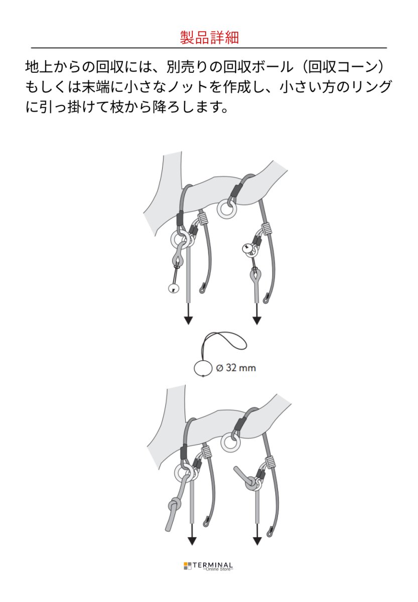 singing rock BARK RING SAVER シンギングロック バーク・リングセイバー W2116Y125