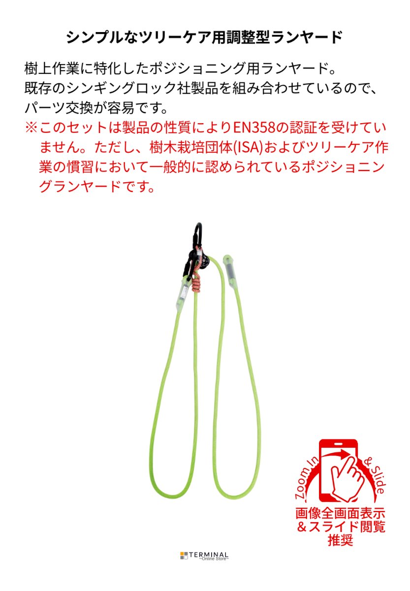 singing rock Arbo Site シンギングロック アーボサイト W2117Y350 概要